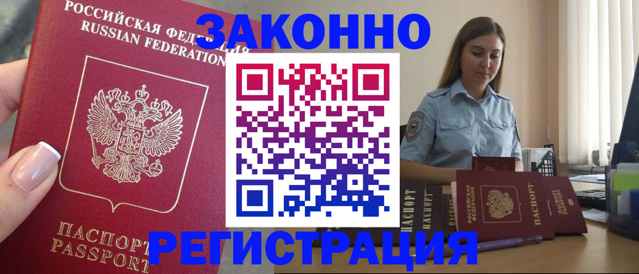 прописка иностранных граждан в Кеми